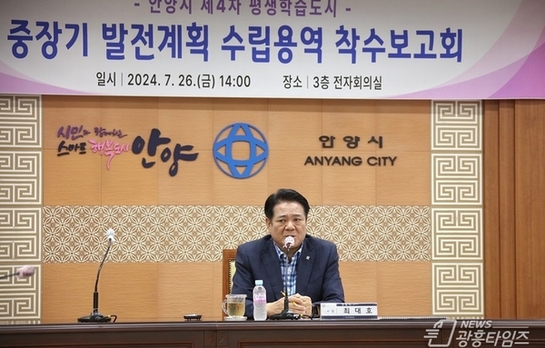 안양시, 제4차 평생학습도시 중장기 발전계획 착수보고회 개최!