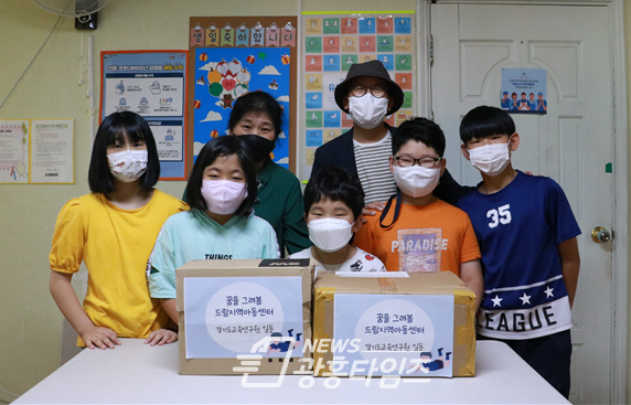 경기도교육연구원 지역아동센터 후원(사진제공=경기도교육연구원)