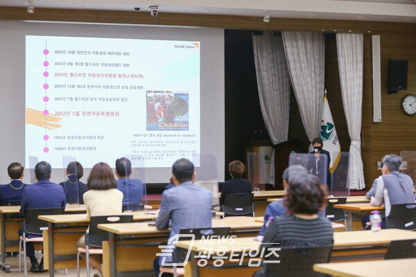 간부공무원 및 시의원 대상 아동권리교육 (사진제공=의왕시)