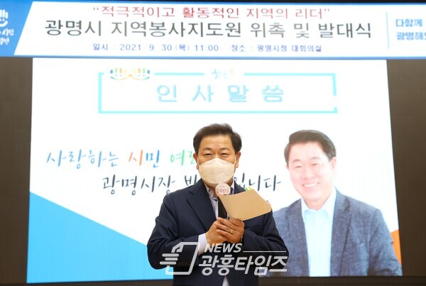 인사말을 하고 있는 박승원 광명시장(사진제공=광명시)