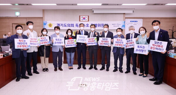 경기도의회 독도수호 특별위원회, 3차 업무보고 실시(사진제공=경기도의회) 경기도의회 독도수호 특별위원회, 3차 업무보고 실시(사진제공=경기도의회)