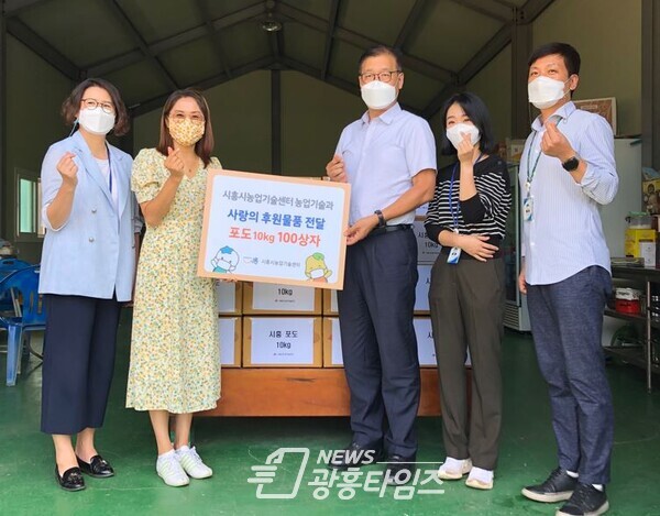 LPE연구과제수확포도기부(사진제공=시흥시)