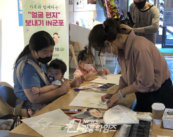  ‘얼굴편지 보내기 IN 군포’ 진행(사진제공=군포문화재단)