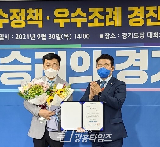 김귀근 의원, 더불어민주당 경기도당 “우수조례” 수상(사진제공=김귀근 의원)