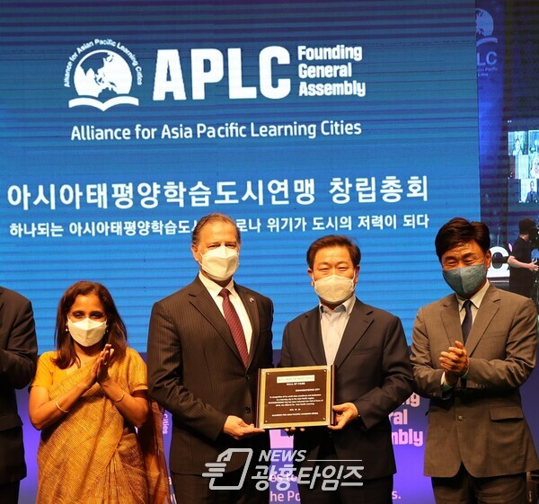 광명시가 아시아태평양 학습도시 연맹(Alliance for Asia-Pacific Learning Cities APLC)의 BBC(Best of Best Cities) 우수 헌정도시로 선정됐다(사진제공=광명시)