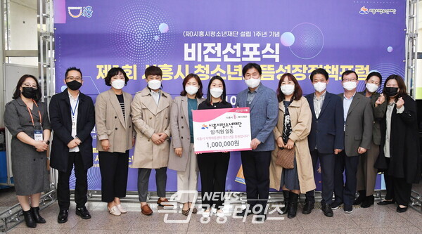 시흥시청소년재단후원금전달(사진제공=시흥시) 시흥시청소년재단후원금전달(사진제공=시흥시)