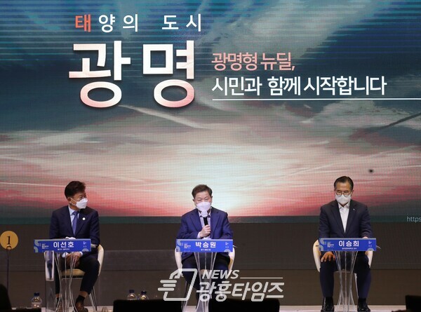 광명시는 10월 25일 전국시장ㆍ군수ㆍ구청장협의회와 양천구 주최로 서울 영등포 글래드호텔에서 열린 ‘2021 좋은 일자리 포럼’에서 지역균형 뉴딜 우수사례를 발표했다(사진제공=광명시)