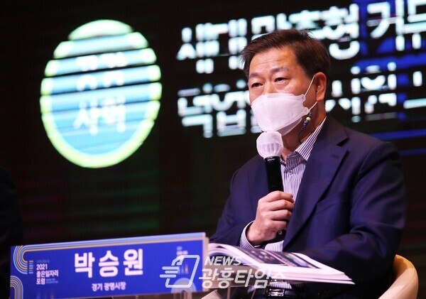박승원 광명시장(사진제공=광명시)