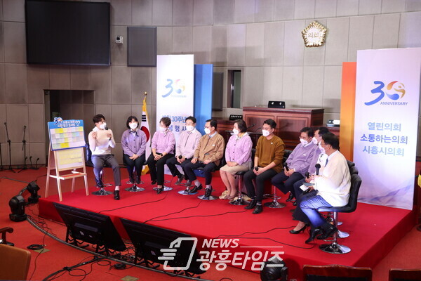 시흥시의회 개원 30주년 기념행사_토크콘서트(사진제공=시흥시의회)