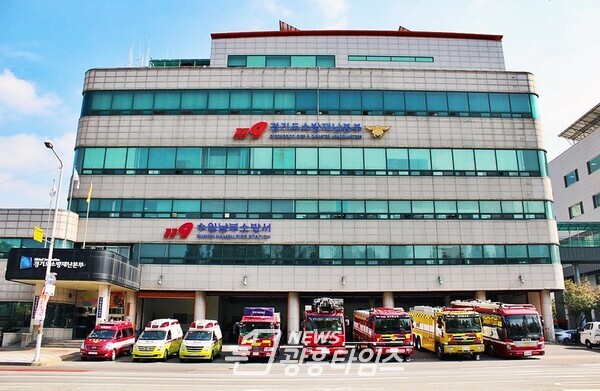 경기도소방재난본부 전경(사진제공=경기도)