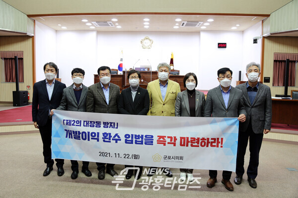 11월 23일 군포시의회 보도자료 사진(사진제공=군포시의회)