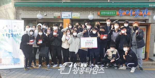 광명시 충현중학교 3학년 학생들이 11월 24일 광명마을냉장고 ‘소이곳간’에 직접 담근 김치를 전달했다(사진제공=소하2동 행정복지센터) 광명시 충현중학교 3학년 학생들이 11월 24일 광명마을냉장고 ‘소이곳간’에 직접 담근 김치를 전달했다(사진제공=소하2동 행정복지센터)