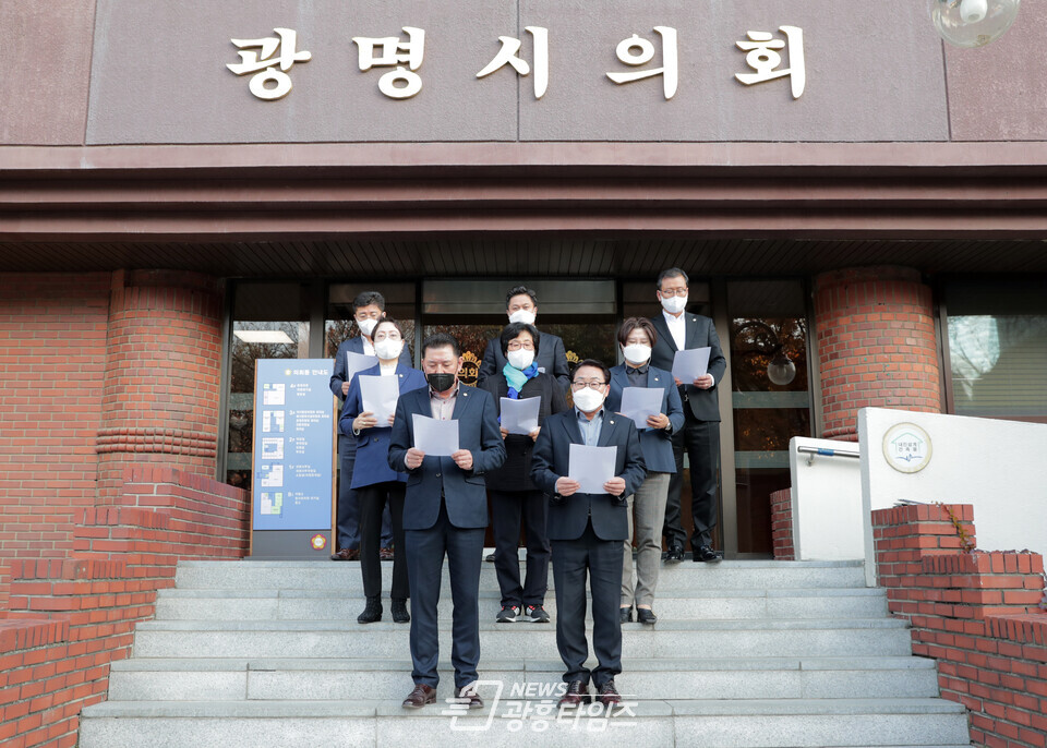 성명서를 낭독 하고 있는  박성민 광명시의회 의장(앞줄 오른쪽에서 첫번째)/사진제공=광명시의회)