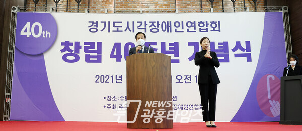 장현국 의장, 1일 道시각장애인연합회 창립 40주년 기념행사 참석 (사진제공=경기도의회)