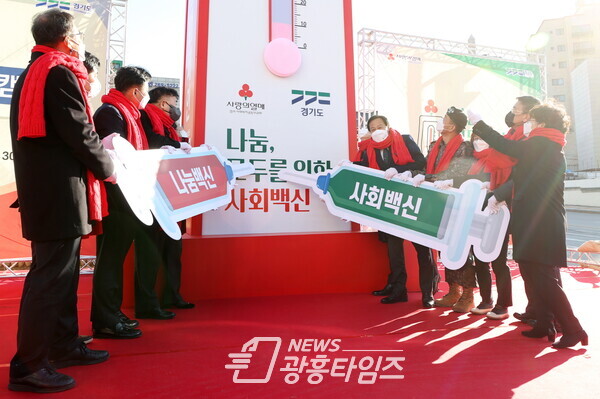 장현국 의장, 1일 ‘희망 2022 나눔 캠페인’ 출범식 참석 (사진제공=경기도의회)