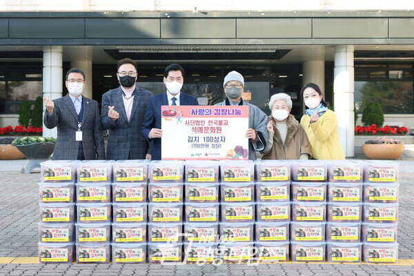  한국불교 석예문화원, 김장김치 후원(사진제공=의왕시)