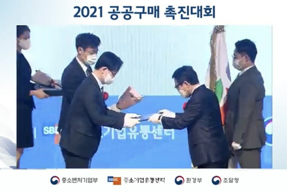 시흥도시공사, '2021년 공공구매 촉진대회' 국무총리 기관 표창(사진제공=시흥도시공사)