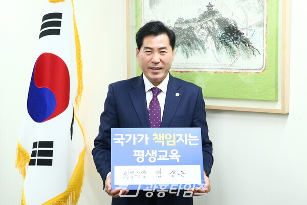  김상돈 의왕시장 평생학습팰린지동참(사진제공=의왕시)