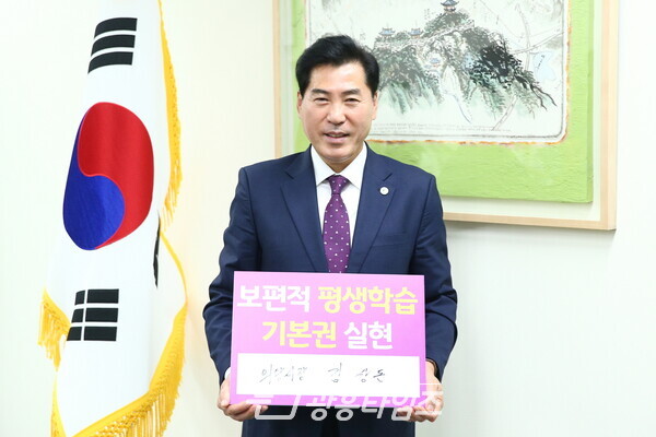  김상돈 의왕시장 평생학습팰린지동참(사진제공=의왕시)