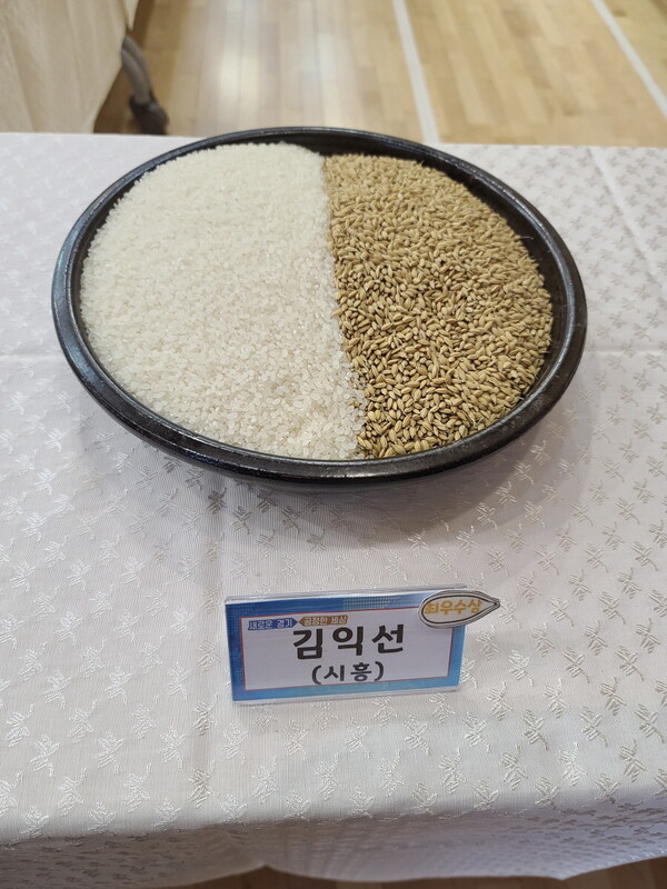 참드림쌀 품평회_최우수상 김익선 농가(사진제공=시흥시)
