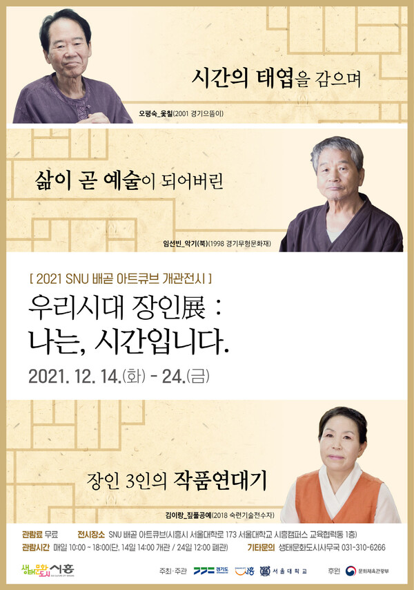 SNU배곧아트큐브(제공=시흥시)