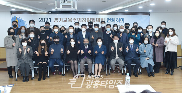 경기도교육청, 15일 경기교육주민참여협의회 전체회의 열어(사진제공=경기도교육청) 경기도교육청, 15일 경기교육주민참여협의회 전체회의 열어(사진제공=경기도교육청)