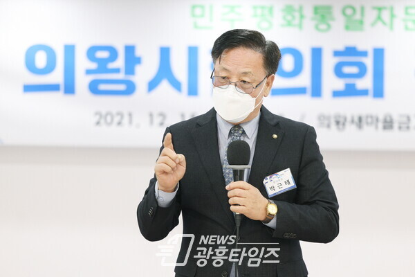  민주평통 의왕시협의회 정기총회(사진제공=의왕시)