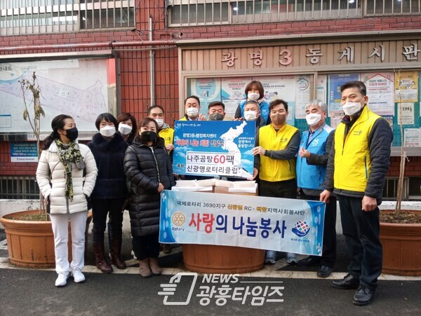광명시 광명3동 신광명로터리클럽은 12월 29일 저소득가구를 위한 나주곰탕 60팩을 광명3동지역사회보장협의체에 전달했다(제공=광명3동 행정복지센터) 광명시 광명3동 신광명로터리클럽은 12월 29일 저소득가구를 위한 나주곰탕 60팩을 광명3동지역사회보장협의체에 전달했다(제공=광명3동 행정복지센터)