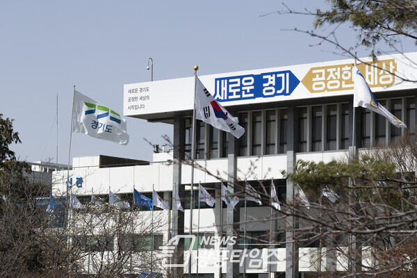 경기도청 전경(제공=경기도) 경기도청 전경(제공=경기도)