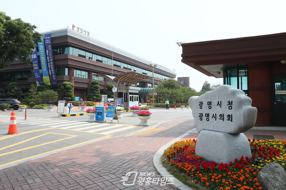 광명시청 전경(제공=광명시) 광명시청 전경(제공=광명시)