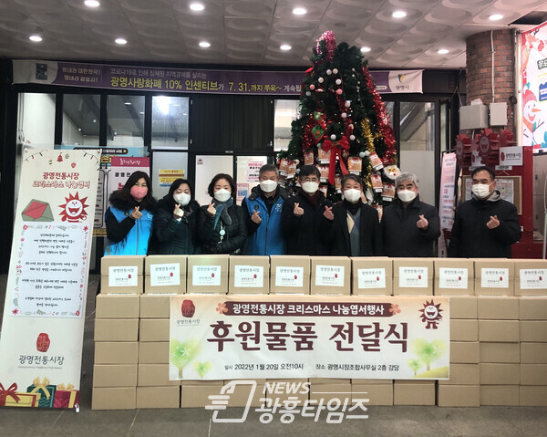 광명전통시장 사랑 나눔행사(제공=광명시) 광명전통시장 사랑 나눔행사(제공=광명시)