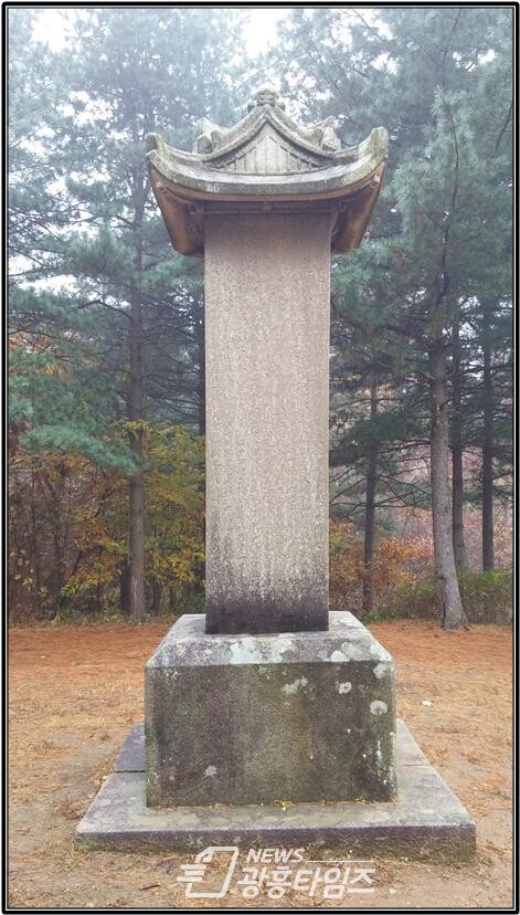 청평군 김우증 선생 신도비(사진제공=의왕시)