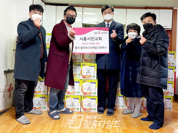 신현동_시흥시민교회 쌀국수 나눔(제공=신현동 행정복지센터)