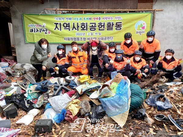 사회적협동조합 비지땀 청소봉사 (제공=의왕시)