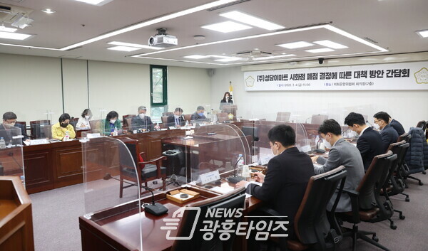 성담이마트시화점폐점결정대책방안간담회(제공=시흥시의회)