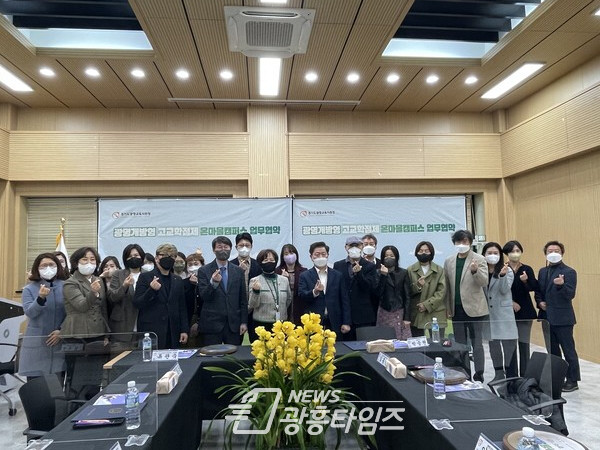 광명교육지원청_광명시-협력기관 온마을캠퍼스 업무협약 및 현판 수여식(제공=광명교육지원청)