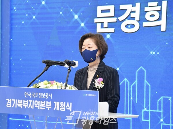문경희 부의장, 한국국토정보공사 경기북부지역본부 개청식 참석(제공=경기도의회) 문경희 부의장, 한국국토정보공사 경기북부지역본부 개청식 참석(제공=경기도의회)