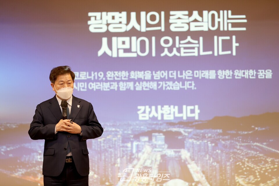 박승원 광명시장은 14일 광명종합사회복지관에서 오전에는 광명2동 오후에는 광명3동 주민들과 ‘2022년 동 방문 인사 및 시민과의 대화’를 열어 함께 소통하는 시간을 가졌다(제공=광명시)