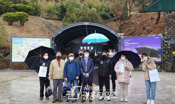 광명도시공사, 고객 모니터링단과 함께 '광명동굴 안전점검'(제공=광명도시공사)