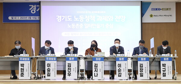 김지나 의원, '경기도 노동정책 과제와 전망' 토론회 개최 (제공=경기도의회)