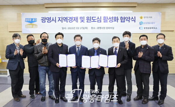 정대운 의원, ‘ 광명시 지역경제 활성화를 위한 업무협약식’ 참석 (제공=경기도의회)