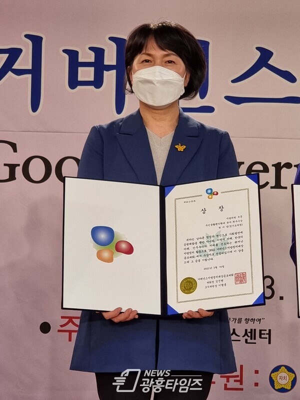 원미정 의원, 거버넌스지방정치대상  최우수상 수상(제공=원미정 의원실)