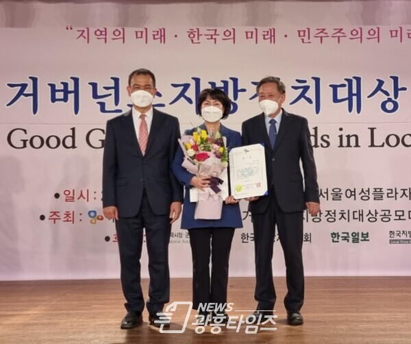 원미정 의원, 거버넌스지방정치대상  최우수상 수상(제공=원미정 의원실)