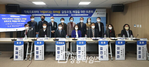 최경자 의원, 학교폭력 갈등해결을 위한 토론회 개최(제공=최경자 의원실)