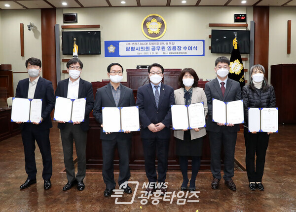 광명시의회 공무원 임용장 수여(제공=광명시의회) 광명시의회 공무원 임용장 수여(제공=광명시의회)
