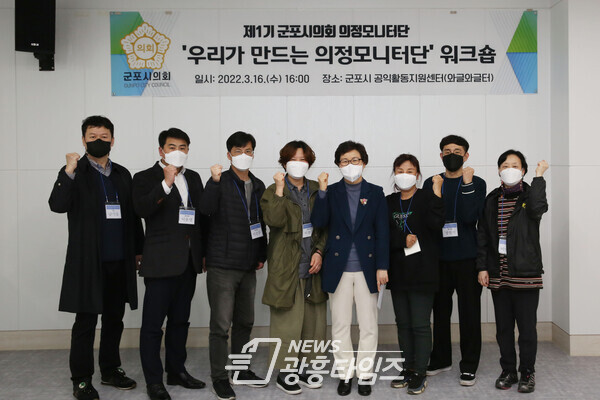 3월 24일-군포시의회 의정모니터단 제2차 워크숍 현장 (제공=군포시의회)