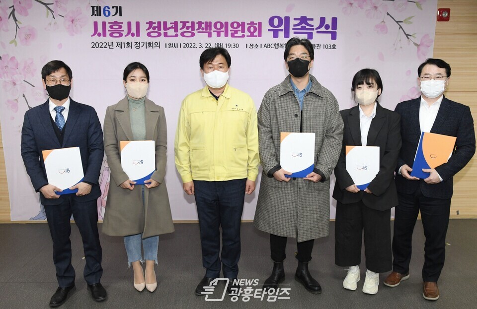 청년정책위원회 위촉식(제공=시흥시)
