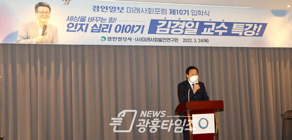 장현국 의장, 미래사회포럼 제10기 입학식 참석 (제공=장현국 의장실) 장현국 의장, 미래사회포럼 제10기 입학식 참석 (제공=장현국 의장실)