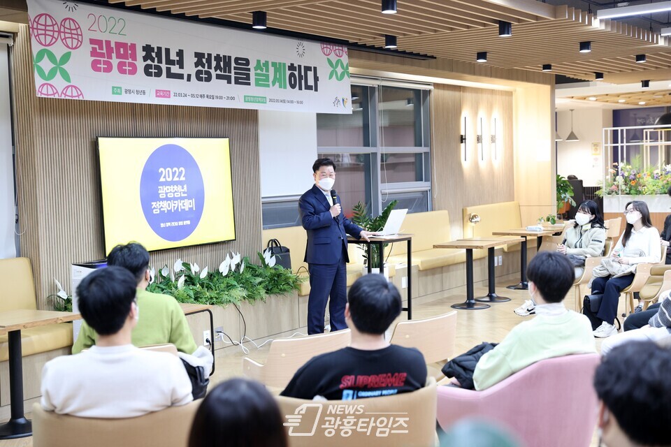 광명시(시장 박승원) 청년동은 지난 24일 열린시민청 4층에서 광명 청년정책 아카데미 발대식을 개최했다(제공=광명시)