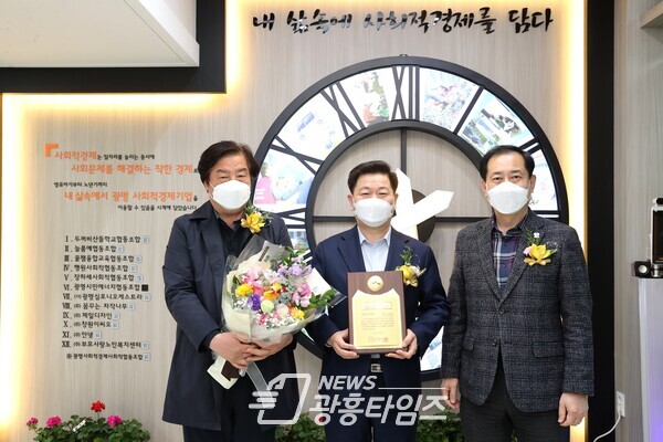 광명시(시장 박승원)가 전국 243개 지방자치단체를 대상으로 실시한 제27회 한국지방자치경영대상에서 기관부문 사회적경제 대상을 수상했다(제공=광명시)